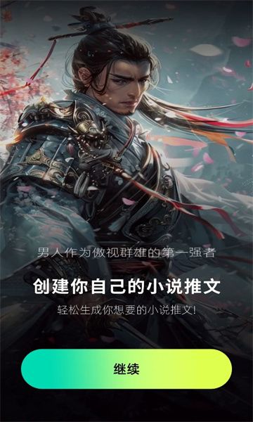 先锋ai绘画下载 v1.0.2图