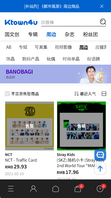 k4town中文版app