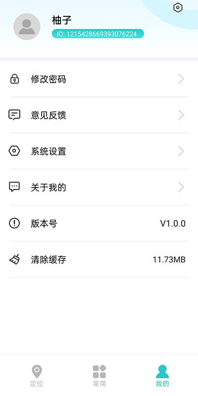 柚守护app 1.0.0图