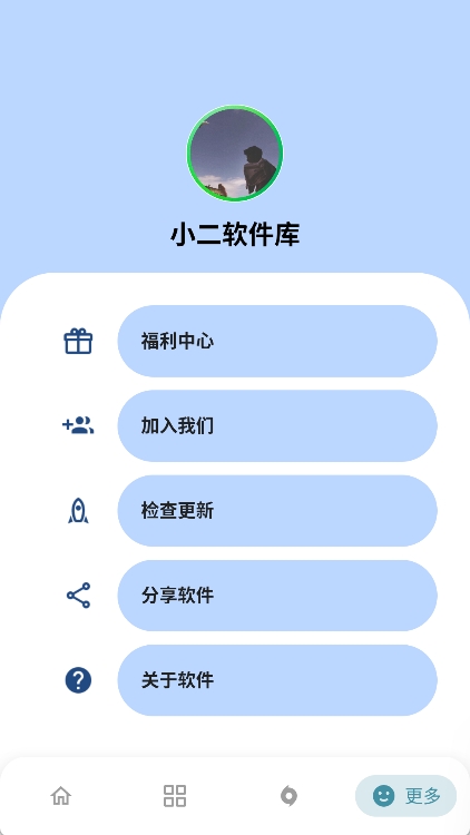 小二软件库最新版图