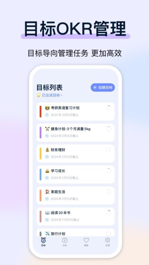 目标地图app 1.9.1图