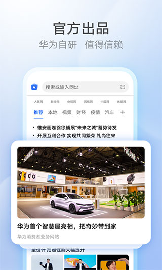 花瓣浏览器app 15.0.2.301图