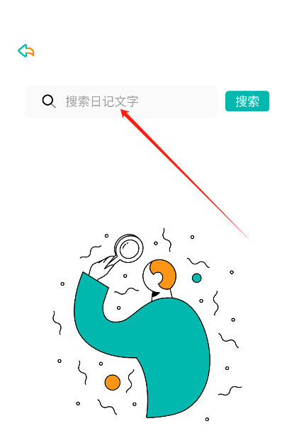 人生笔记app