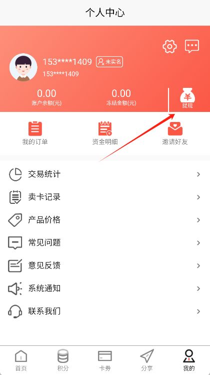 兑兑回收app