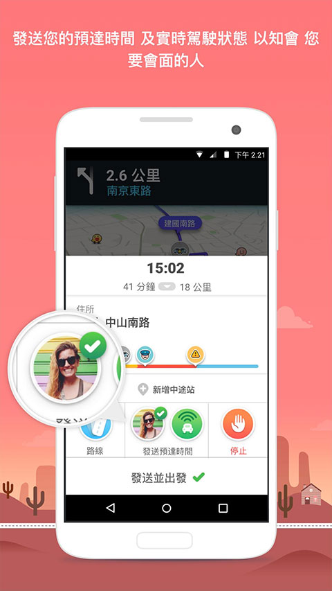 位智导航中文版app v4.107.1.0图