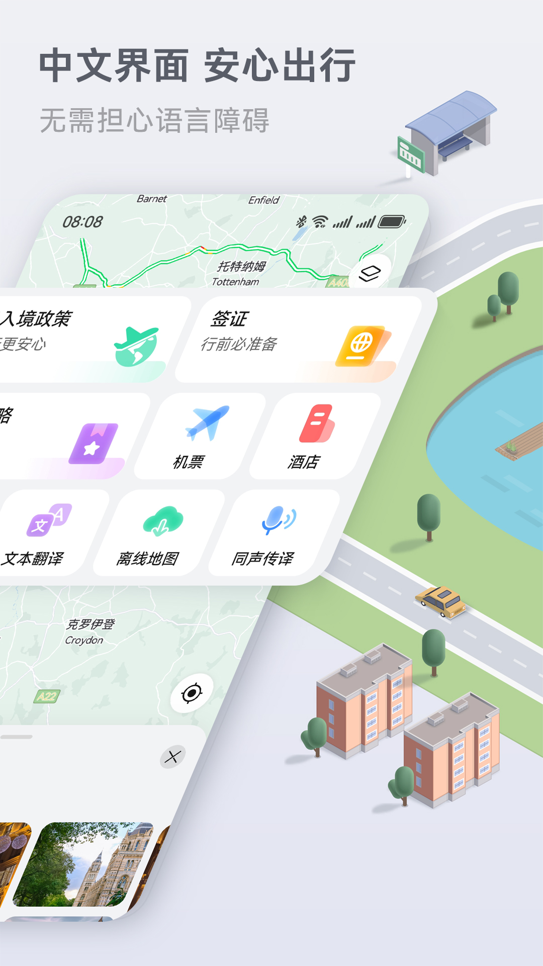 petal地图app官方版 v4.5.0.203图