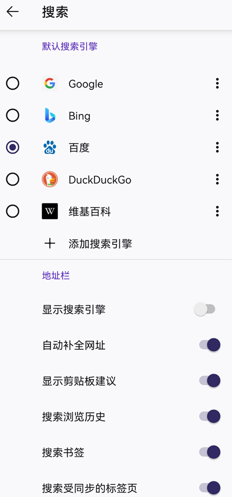 Iceraven浏览器下载 viceraven-2.21.0图