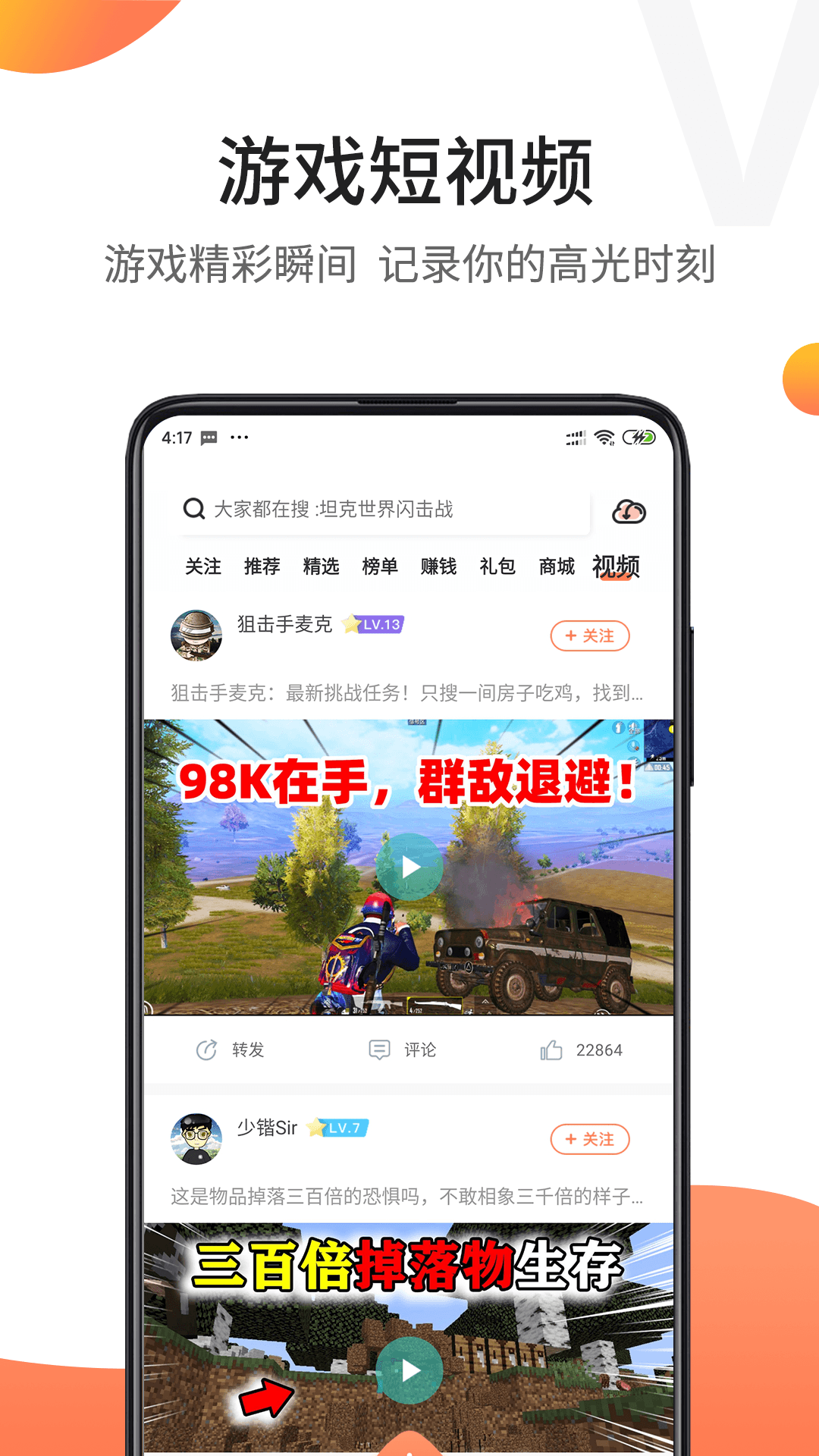 骑士助手游戏盒子app