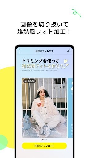 lemon8安卓版app v6.0.0图