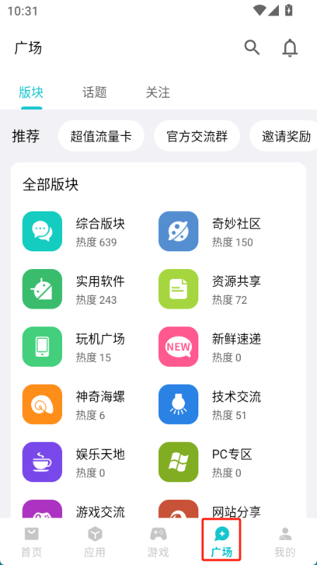 奇妙应用app下载