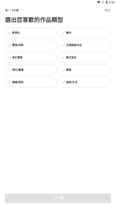 webtoon漫画app下载 v1.1图