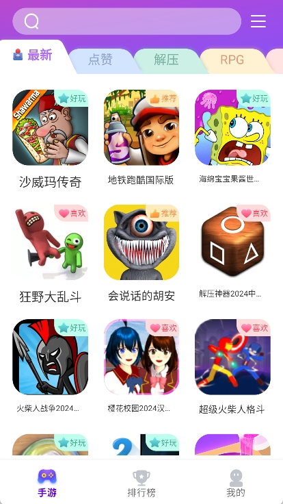 奇趣游戏盒子app v1.1.8图