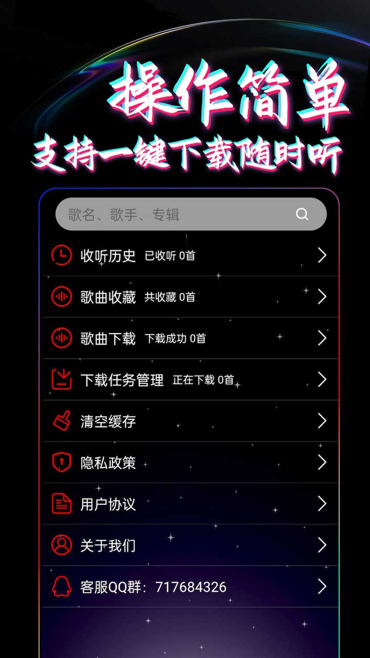 dj99音乐 v1.1.03图