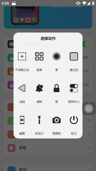 浣熊ios15启动器 v2.0.9图