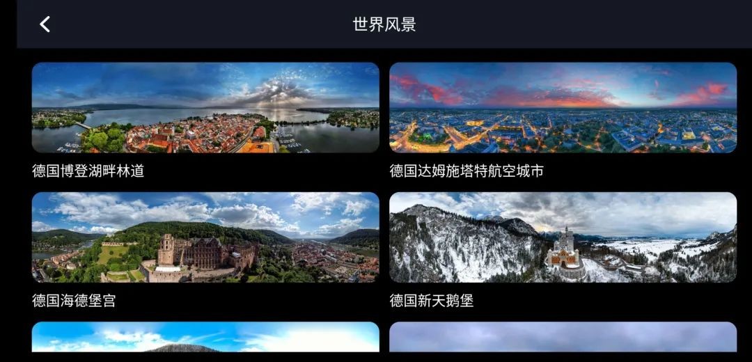 earth元地球tv版 2.0.5图