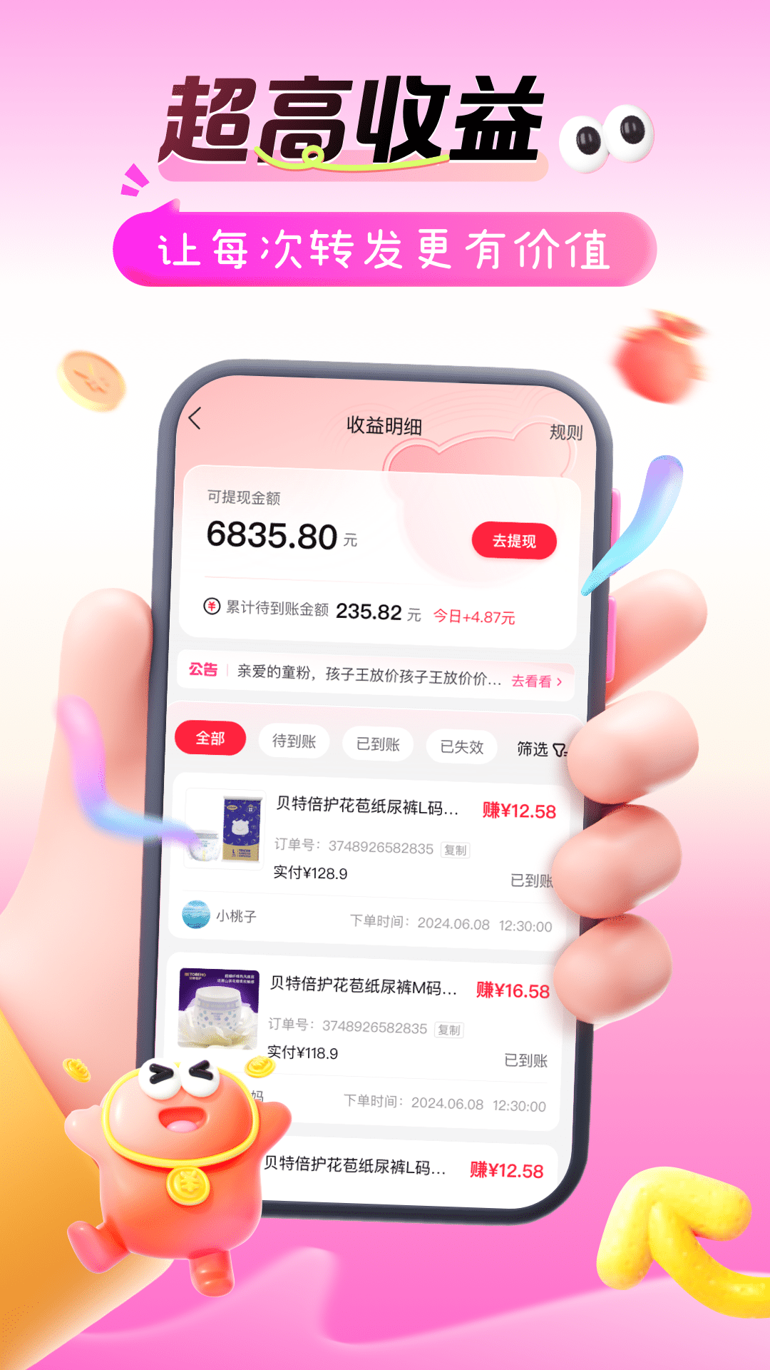 孩子王精选app 1.0图