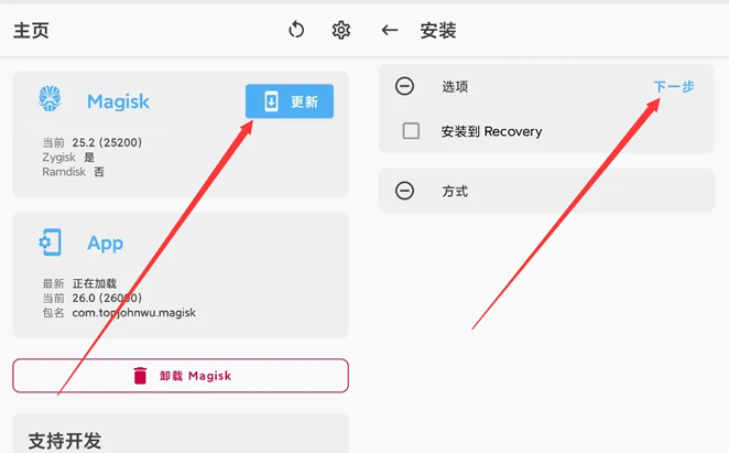 magisk下载最新版本