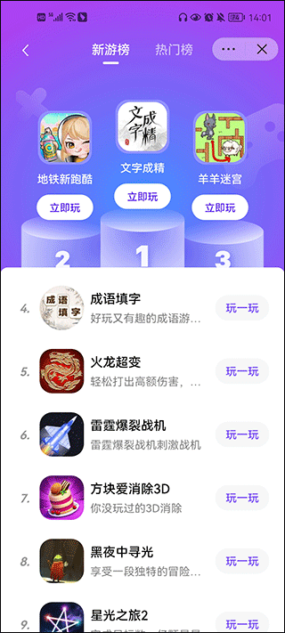 抖音小游戏中心app