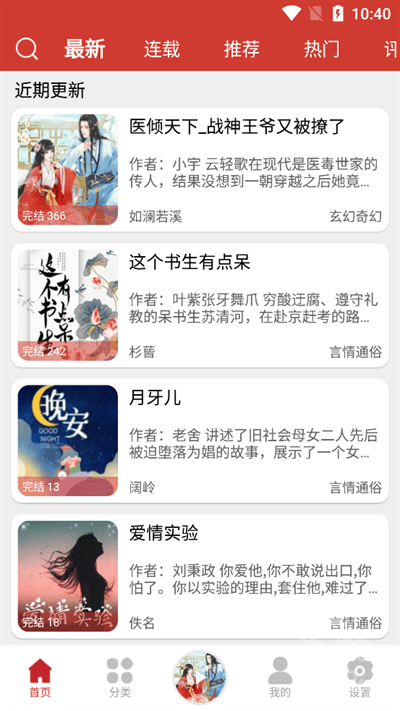 老白故事听书app