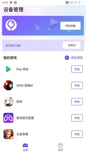 墨鱼游戏助手app