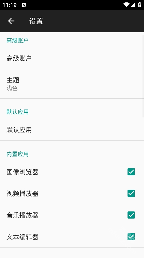 File Manager Pro+(文件管理器+)