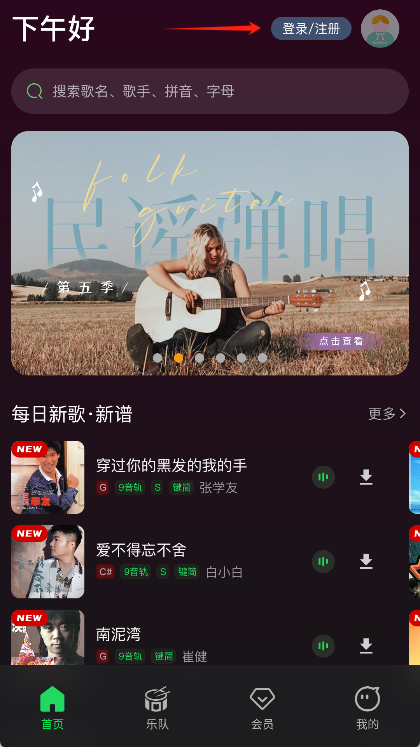 板凳音乐app手机版