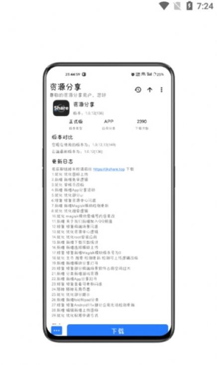 资源分享 v4.0.0.beta.5图