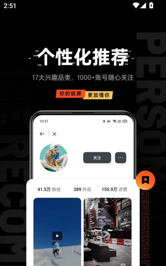 乐划锁屏 v40.9.30.1图