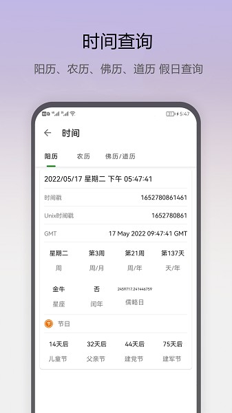 即刻工具 1.0.62图