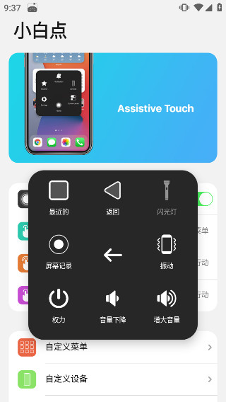 浣熊ios15启动器 v2.0.9图