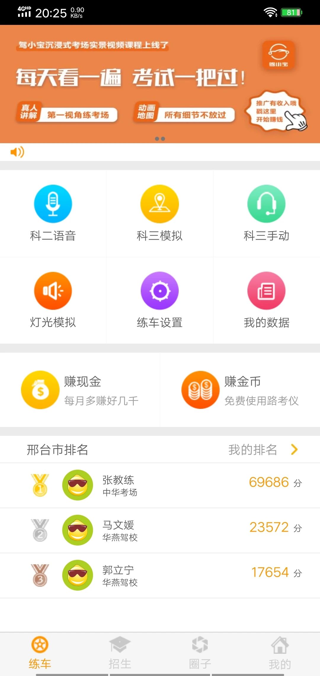 小柚驾考app v1.0图