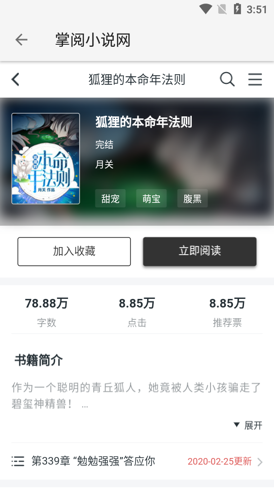 柚子阅读最新版 v1.0.4图