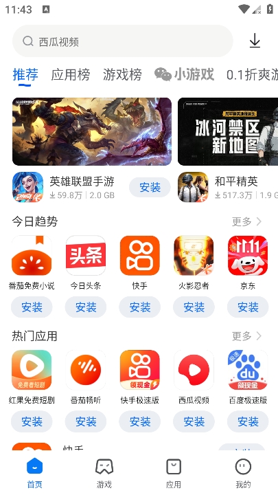 卓易市场app下载 v10.13.377图