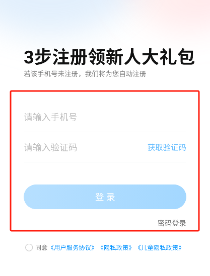 小鹰爱学app