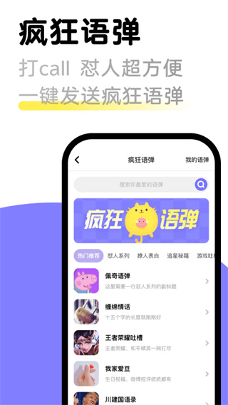 见萌输入法app图