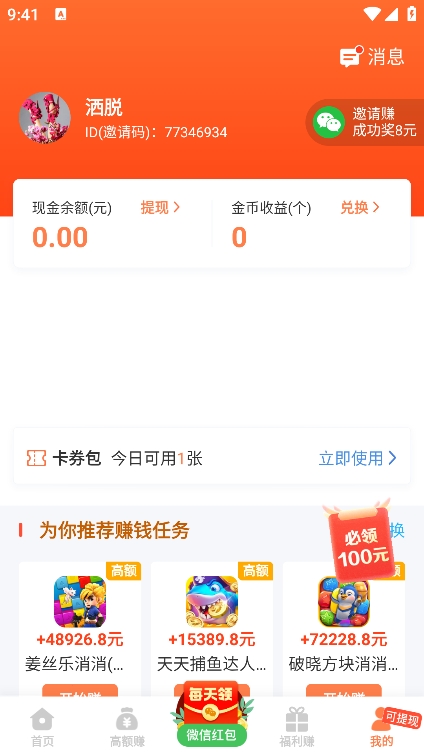 2399乐园游戏盒app v1.0图