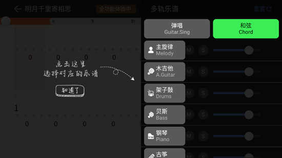 板凳音乐app