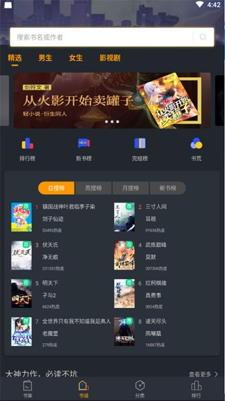 品书阁免费阅读app