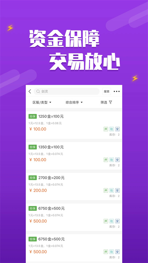 DD373游戏交易平台app v4.0.7图