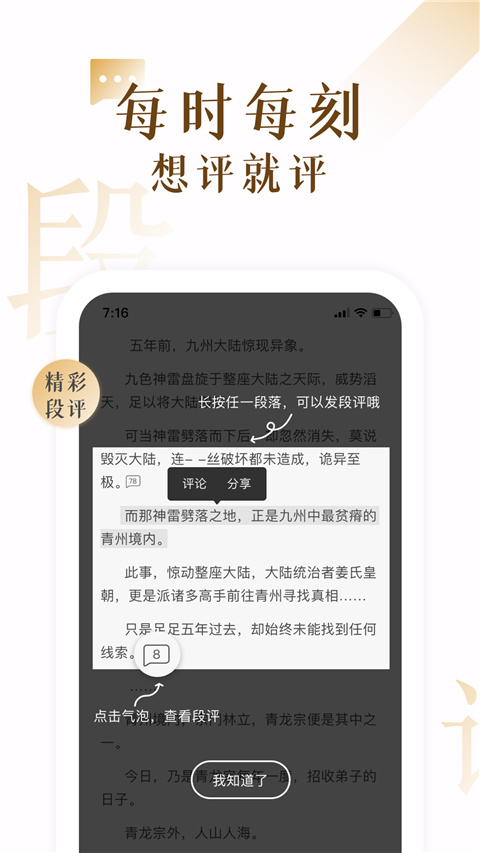 17K小说手机版app图