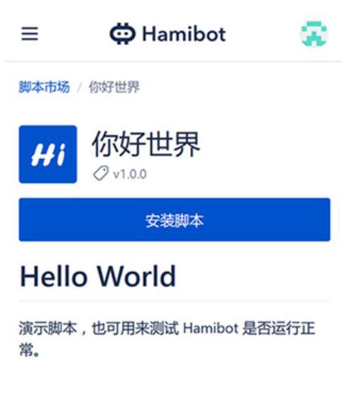 hamibot最新版安卓版