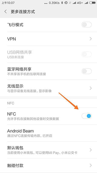 nfc卡模拟下载