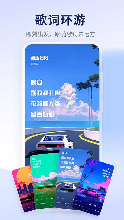 酷狗音乐概念版图