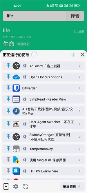 雨见浏览器app 7.7.0.1图