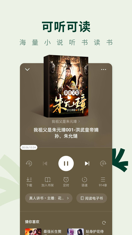 常读小说 6.4.3.32图