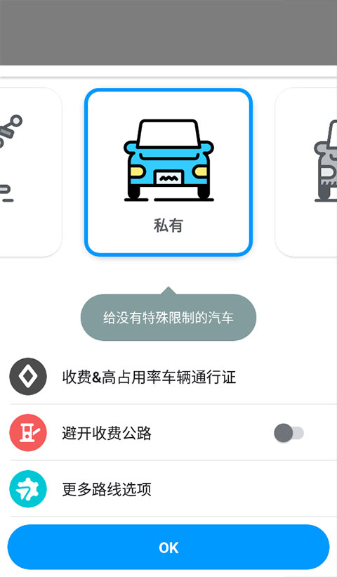 位智导航中文版app