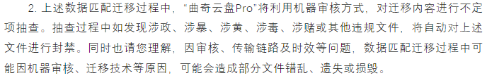 曲奇云盘Pro下载