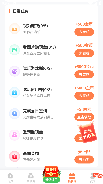 2399乐园游戏盒app