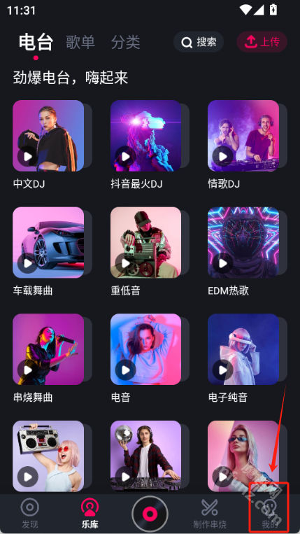 酷狗DJ免费