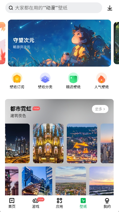 乐商店app v12.10.0.88图